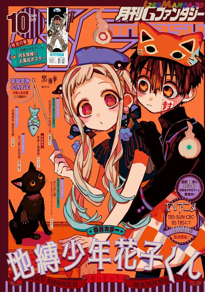 Toilet-Bound Hanako-kun Chapter 58 image 03_optimized